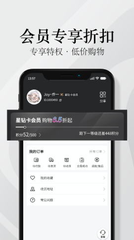由物購物APP安卓版2