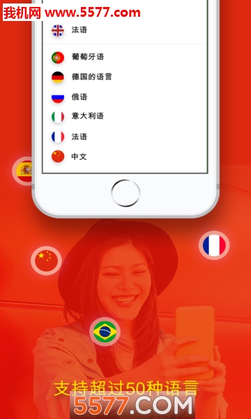 拍照翻譯Triplens軟件3
