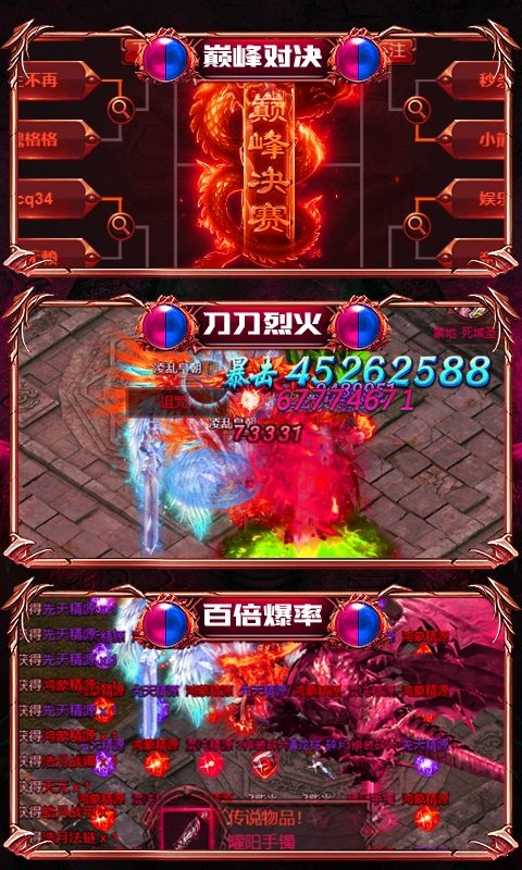 熱血千刀斬狂狗雙神獸破解版2