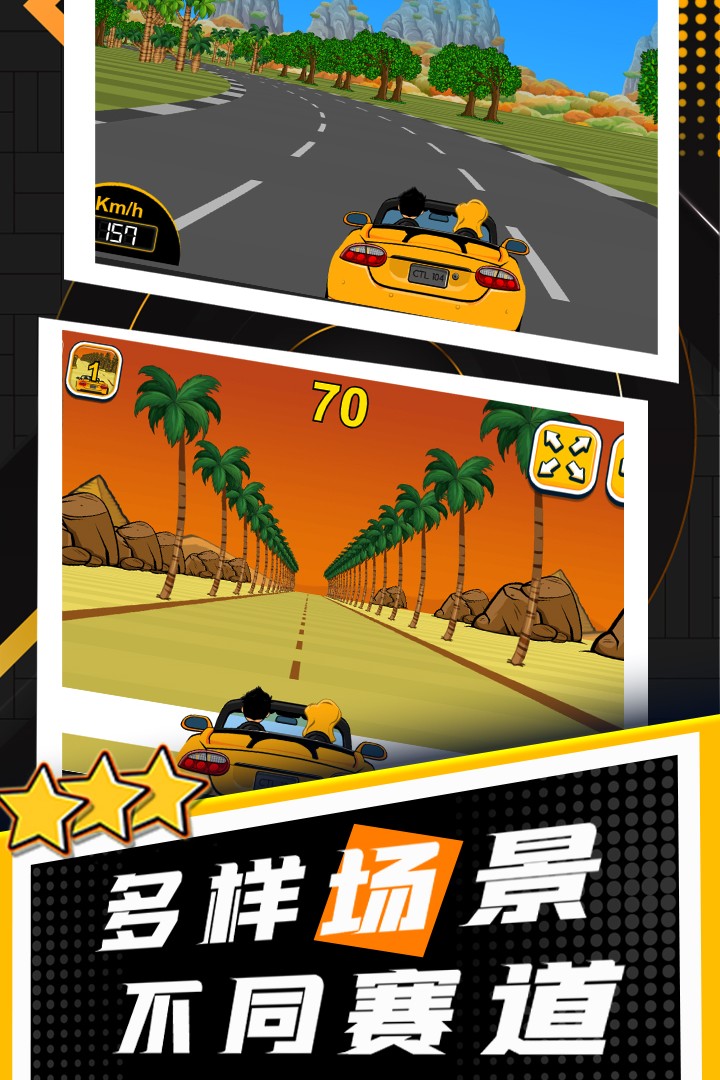 玩酷賽車九游版0