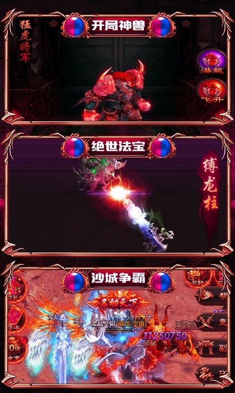 熱血千刀斬狂狗雙神獸破解版1