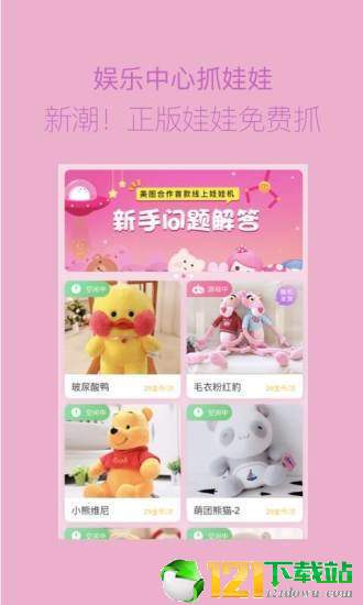 海報工廠app2