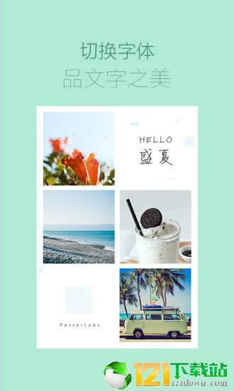 海報工廠app0