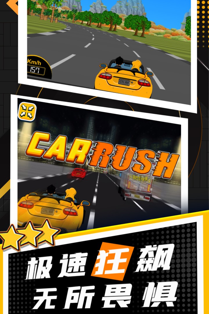 玩酷賽車九游版2