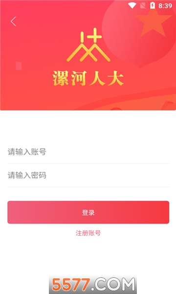 漯河人大手機客戶端官方版0