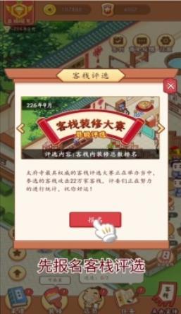 吉祥客棧紅包版0