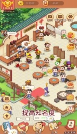 吉祥客棧紅包版2