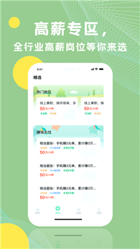獵聘網招聘1