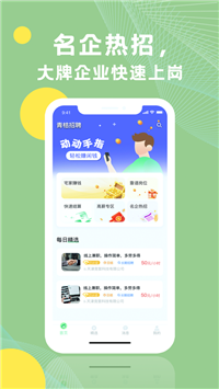 獵聘網招聘2
