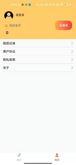 酷走賺錢0