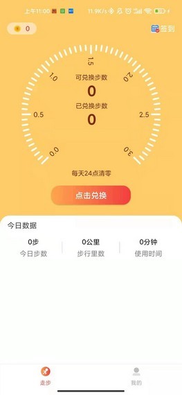酷走賺錢2