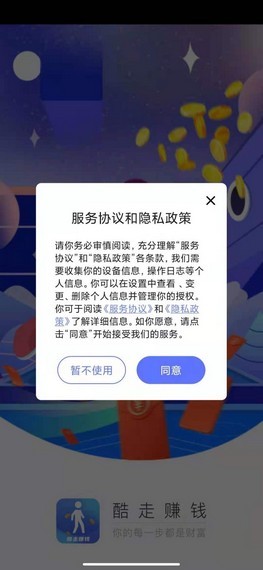 酷走賺錢3