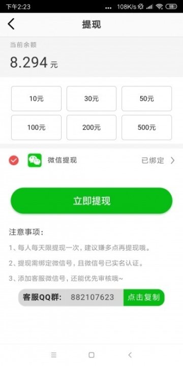 領(lǐng)先賺2