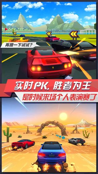 疾風飛車世界0