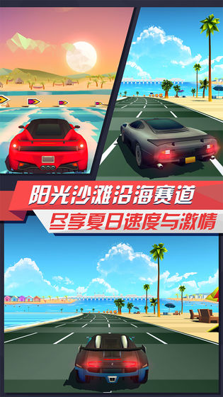 疾風飛車世界1