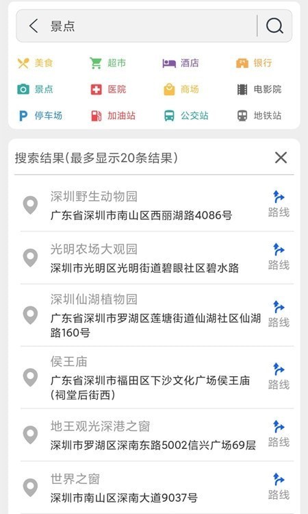 奧維衛星地圖0