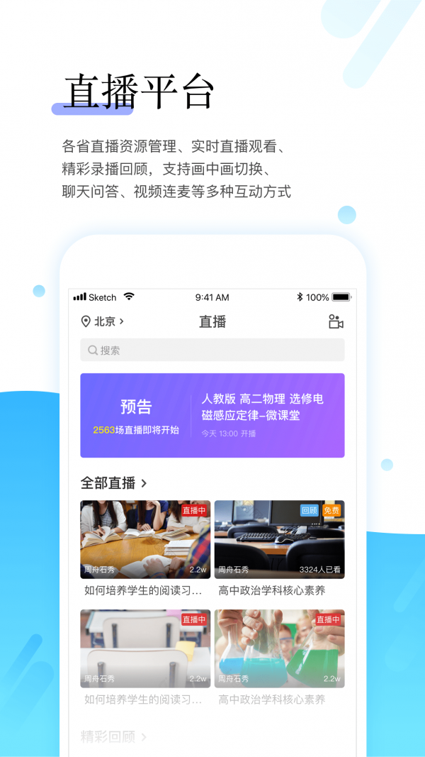 師學寶1