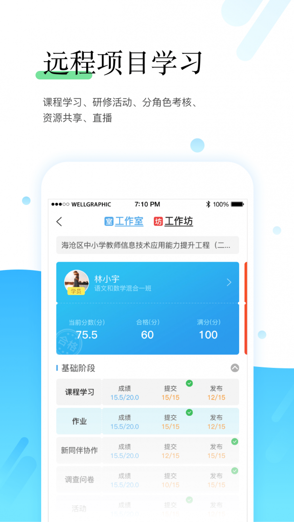 師學寶0