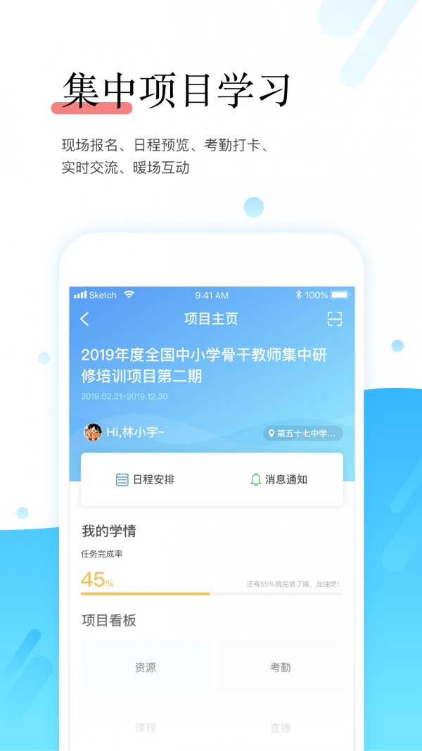 師學寶2