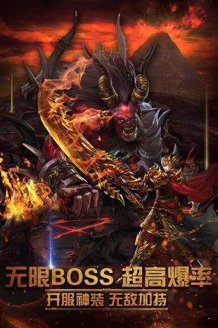 戰火龍城無限元寶版0
