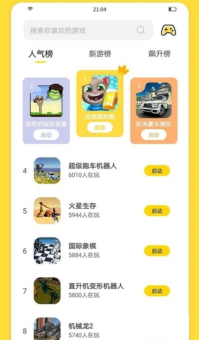 閃玩免廣告2