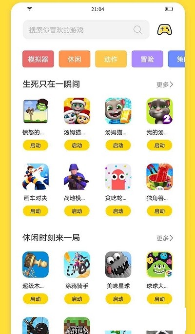 閃玩免廣告1