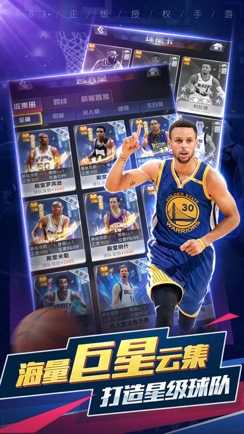 NBA范特西手游安卓版4