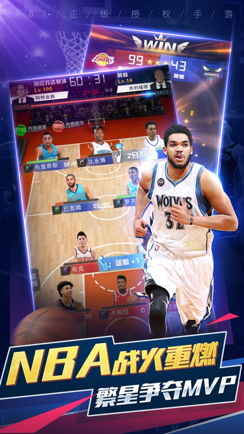 NBA范特西手游安卓版2