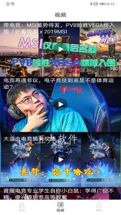 泛亞洲電競0