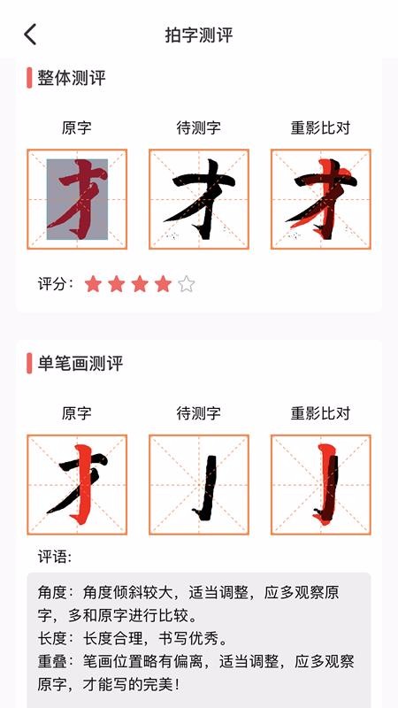 國字云測字1