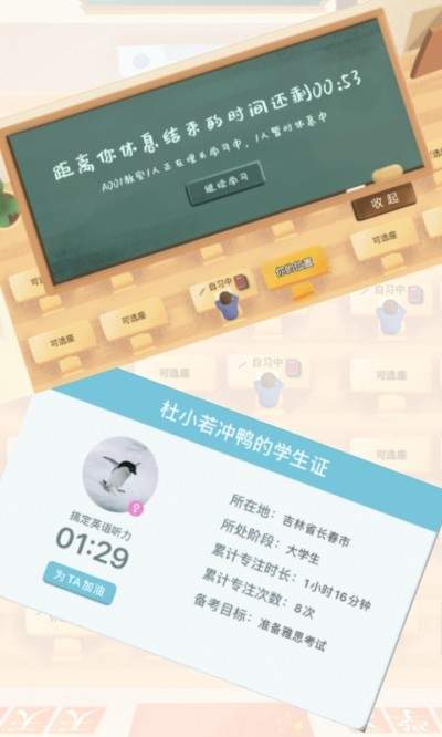 CoStudy自習(xí)室3