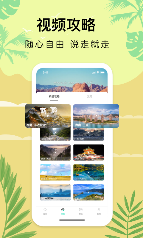 愛自由行app0