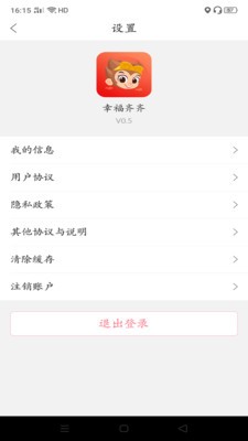 幸福齊齊軟件0