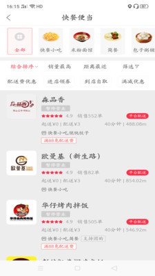幸福齊齊軟件1
