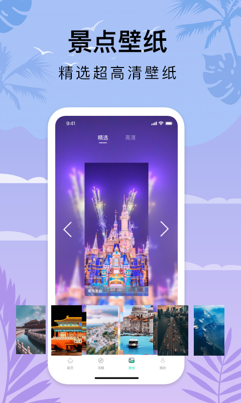 愛自由行app2