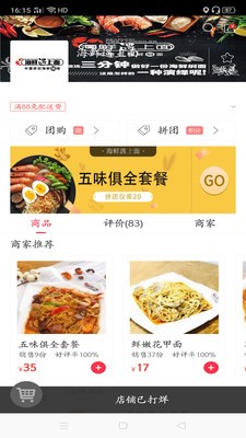 幸福齊齊軟件2