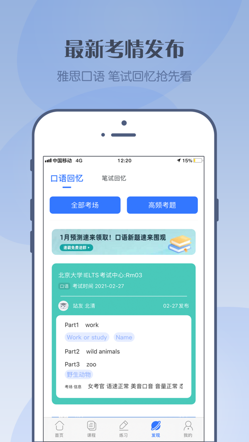 考神雅思0