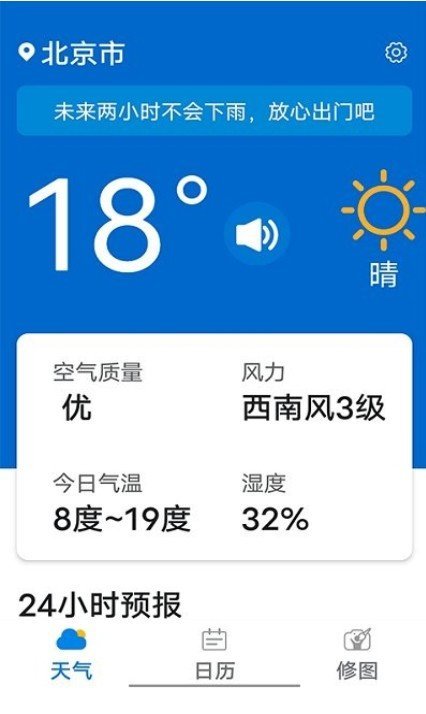 知道每日好天氣0