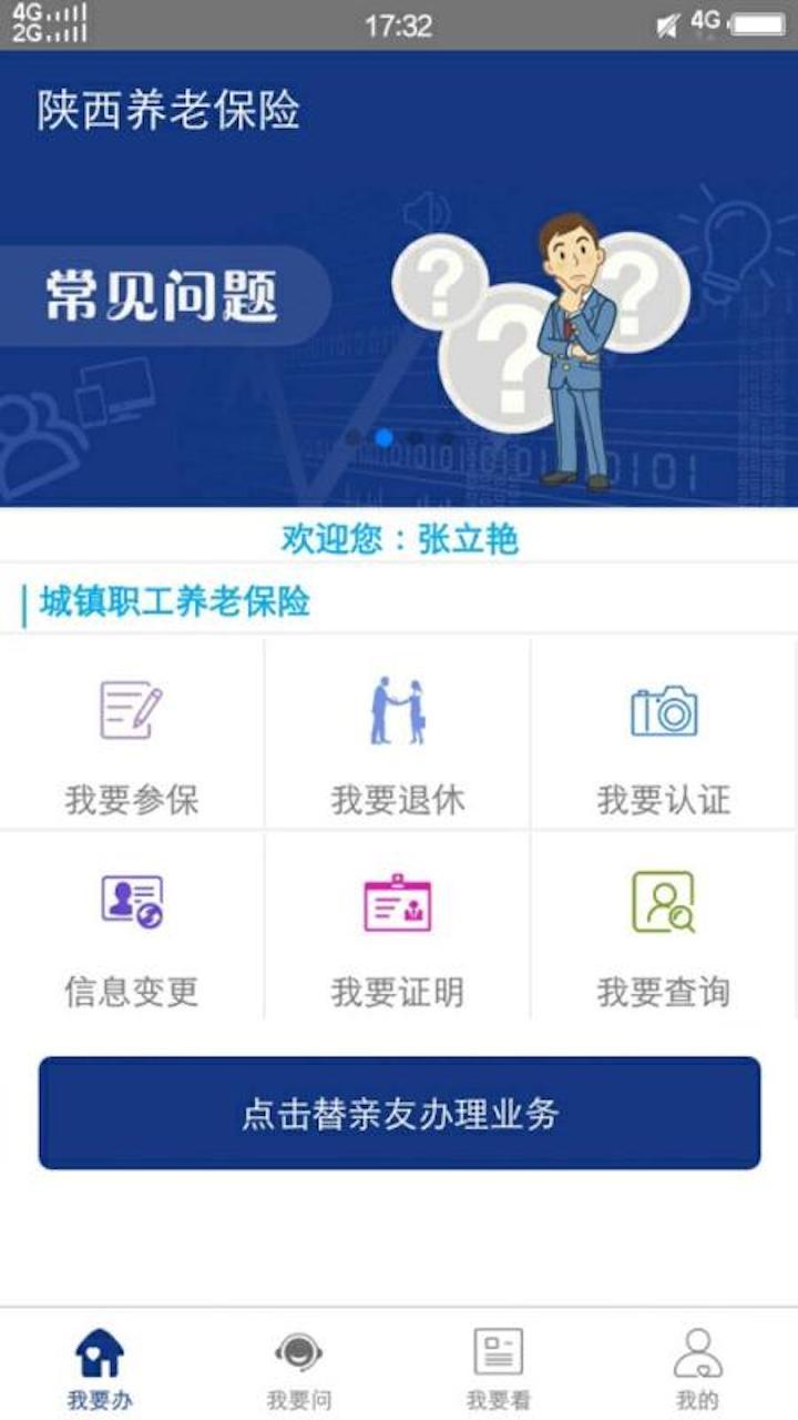 陜西養(yǎng)老保險(xiǎn)2