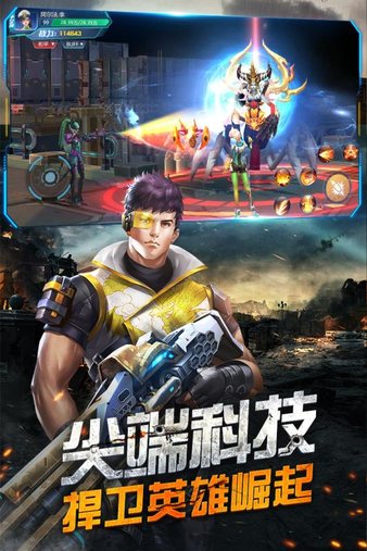 王者射擊九游版1