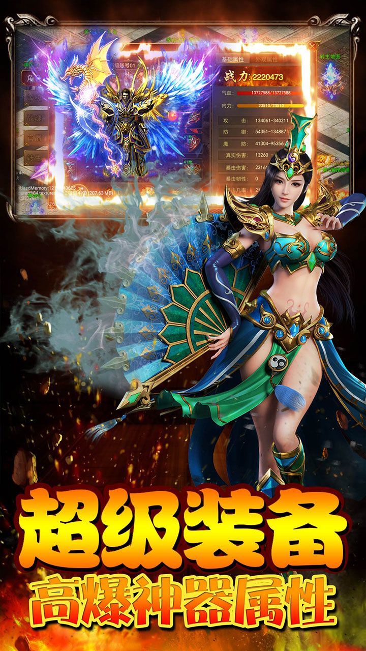 1.76復古傳奇小極品最新版2