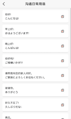 口袋日語學習2
