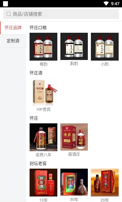 懷莊酒業0