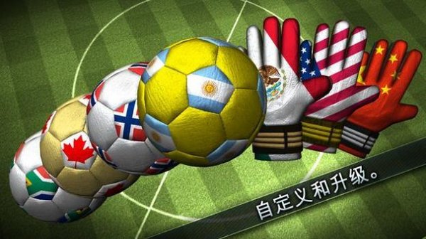 足球決九游版1