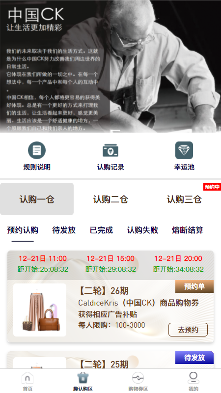 CK輕奢薈1