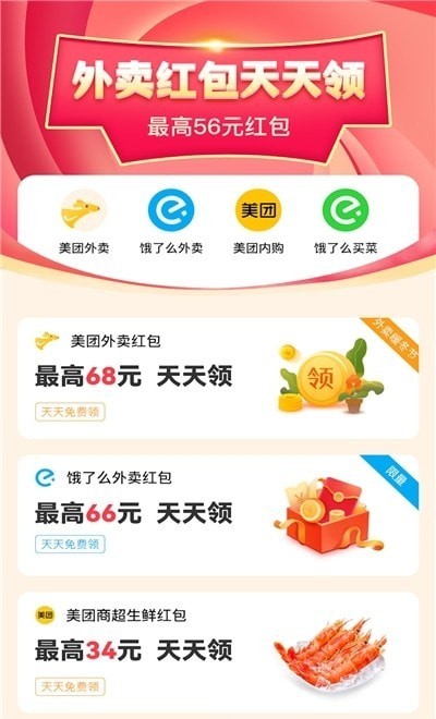 筷客外賣1