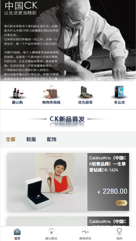 CK輕奢薈2