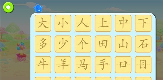 墨點識字0