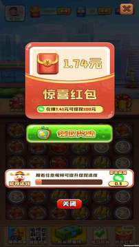 一起點外賣紅包版1