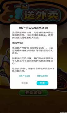 一起點外賣紅包版0